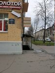 Техносервис (Gavanskaya Street, 44), reparación de equipos de audio y vídeo