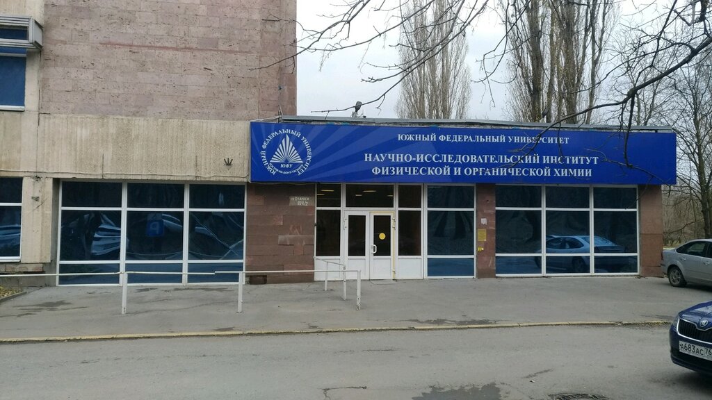 Research institute Nauchno-issledovatelsky institut fizicheskoy i organicheskoy khimii Yuzhnogo federalnogo universiteta, Rostov‑na‑Donu, photo
