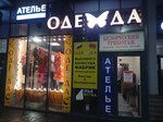Одежда производства Россия и Беларусь (Mendeleeva Boulevard, 11к2), clothing store