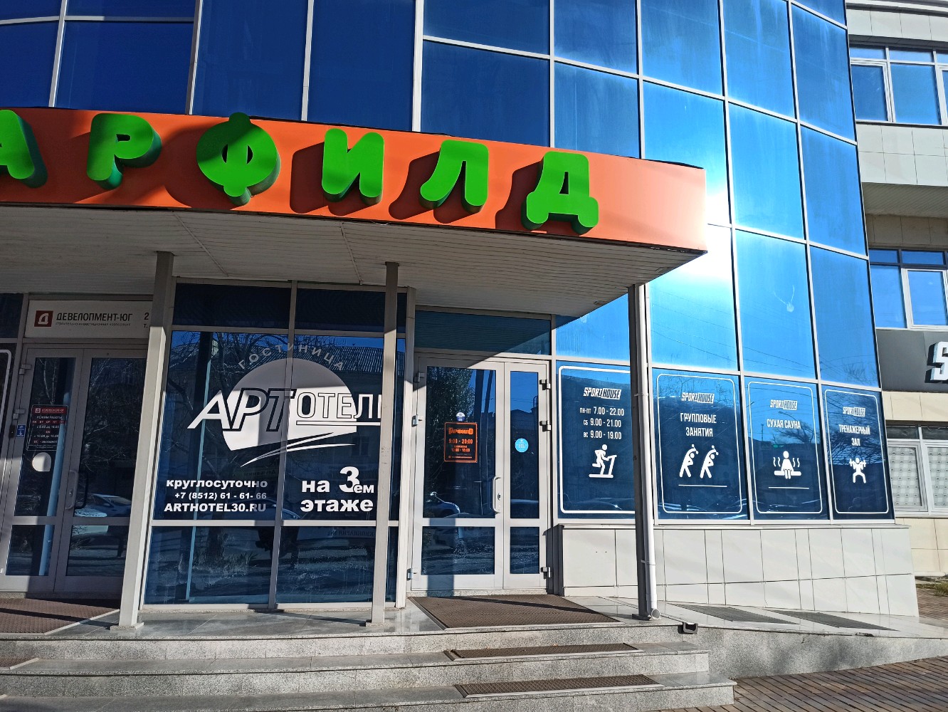 Фото Арт Отель