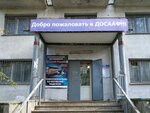 Simferopolskaya Avtoshkola Dosaaf (улица Дмитрия Ульянова, 6), autoescuela