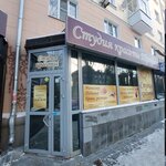 Трюфель (Lenina Avenue, 50А/2), beauty salon
