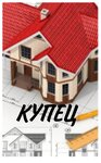 KuPets (Oktyabrskaya ulitsa, 51), construction company
