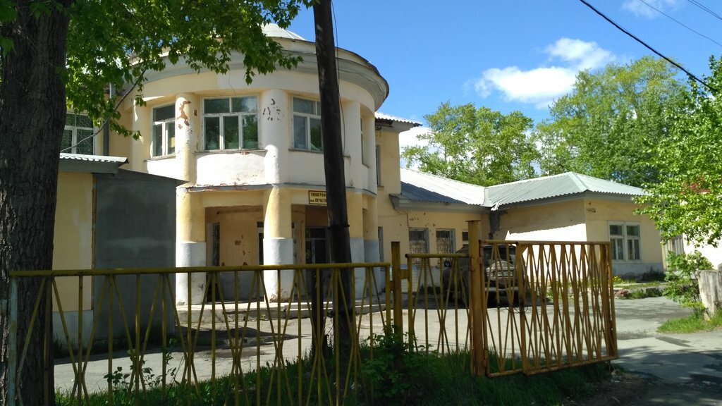 Printing services Chkalov. Tipografia, Pervouralsk, photo