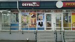 Обувь для Вас (ulitsa Ilyicha, 23А), shoe store