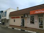 Орхидея (улица Владимира Хромых, 18), clothing store