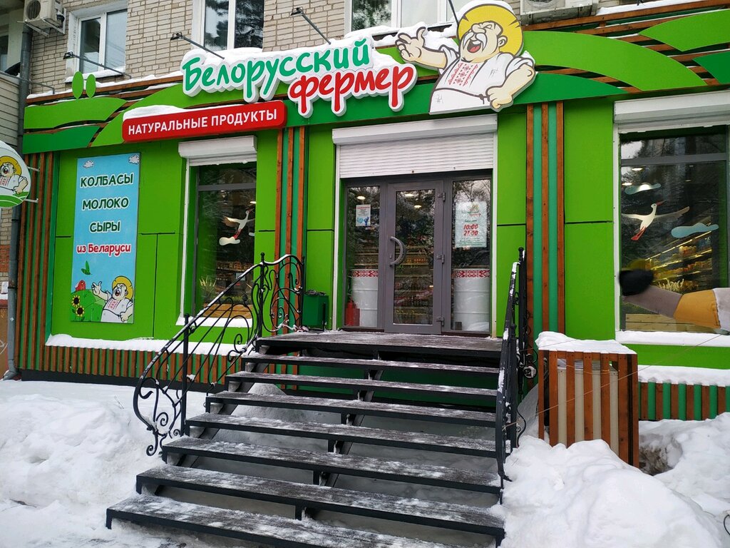 Белорусские Костюмы В Хабаровске Адреса Магазинов