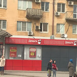 Dengi s soboy (Opolchenskaya Street, 12Б), microfinance institution
