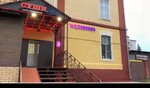 Wildberries (Sovetskaya Street, 36), punto de entrega