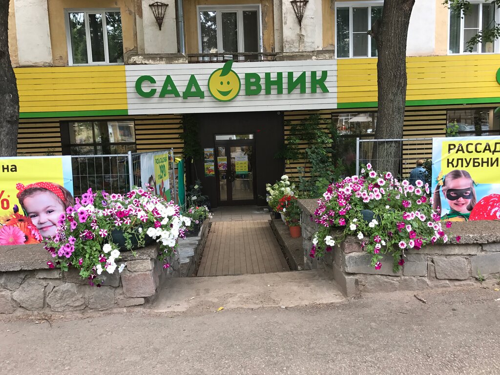 Доставка цветов и букетов Садовник, Киров, фото