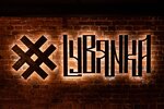 Dukh (Myasnitskaya Street, 24/7с1), hookah lounge