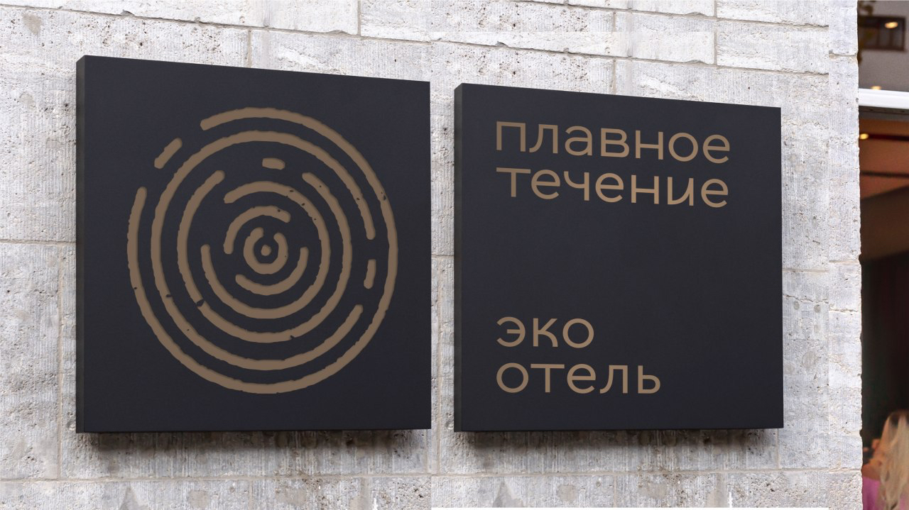 Фото Плавное течение