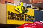 Mister Prot (Tukhachevskogo Street, 30), sports nutrition