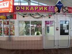 Pavilon Ochkov Ochkarik (Viery Haruzhaj Street, 8) ، متجر أدوات بصرية