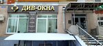 Divokna (Tatarskaya Street, 47), windows
