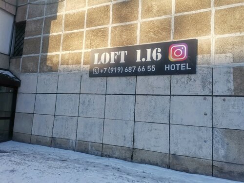 Гостиница Loft 1.16 в Набережных Челнах