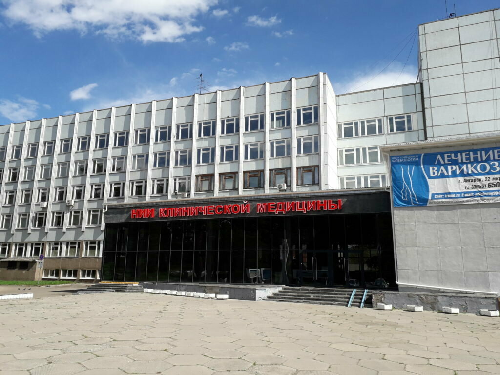 Centro de diálisis Institute Clinical Medicine, , foto