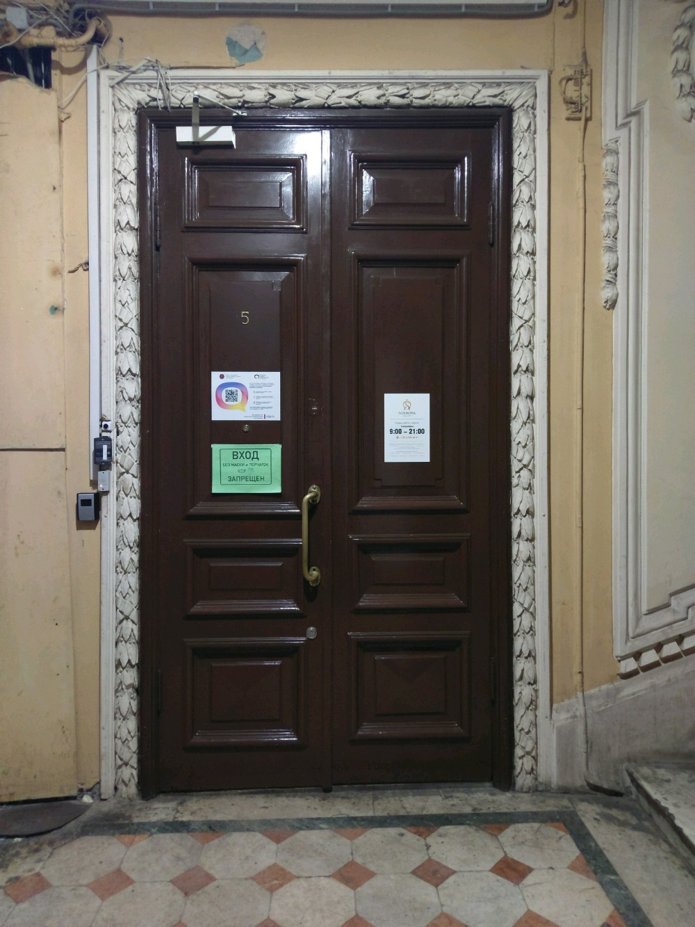 Фото Sokroma Пая-София