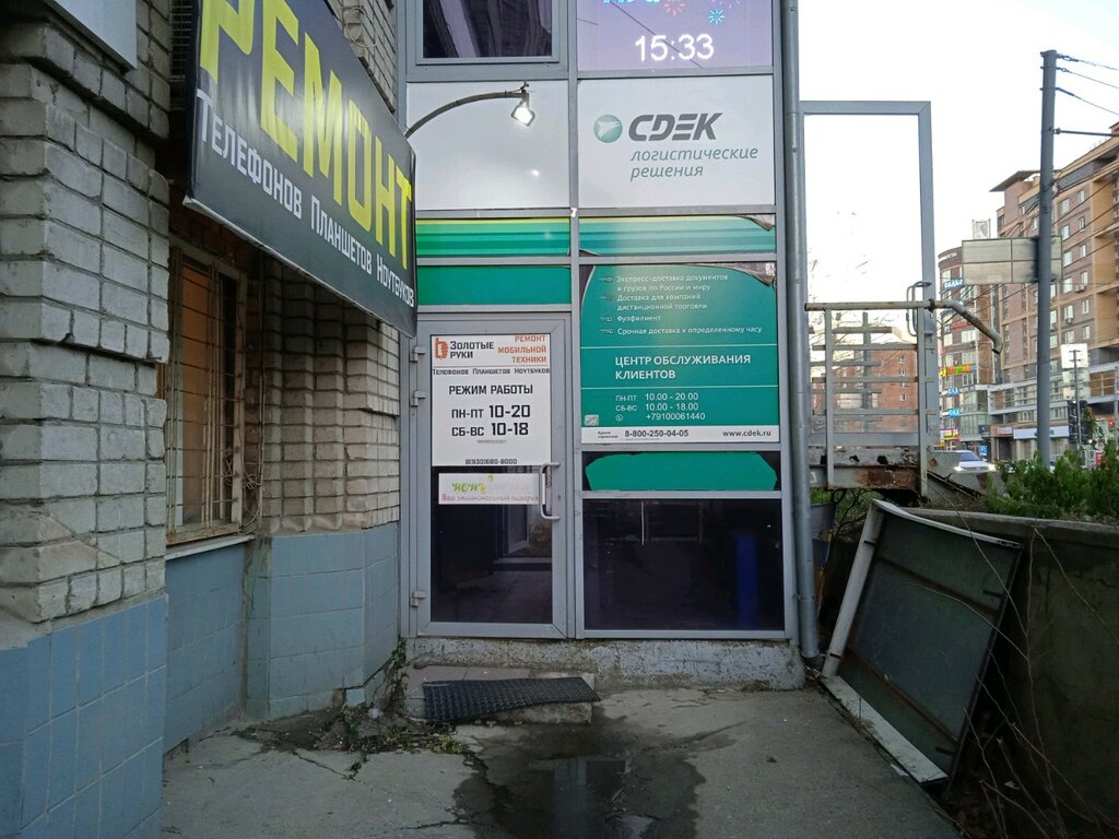 Курьерские услуги CDEK, Нижний Новгород, фото