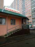 Людмила (Oktyabrskaya Street, 188/2), grocery