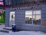 Orekh Market (25th Complex, 23), nueces, snacks, frutos secos