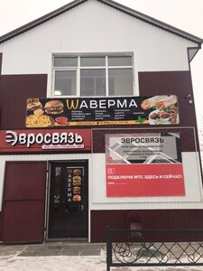 Шаверма (selo Idrinskoye, ulitsa Mira, 5) ، وجبات سريعة