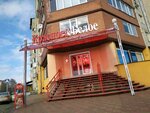 Krasnoe&Beloe (Kuybysheva Street, 46А), grocery