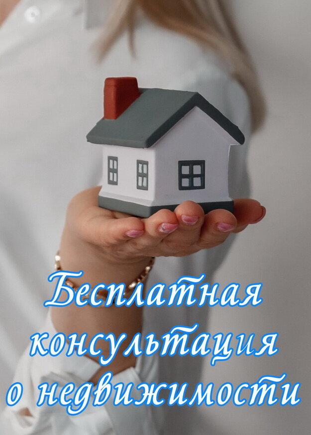 Real estate agency Shutyuk, Bryansk, photo