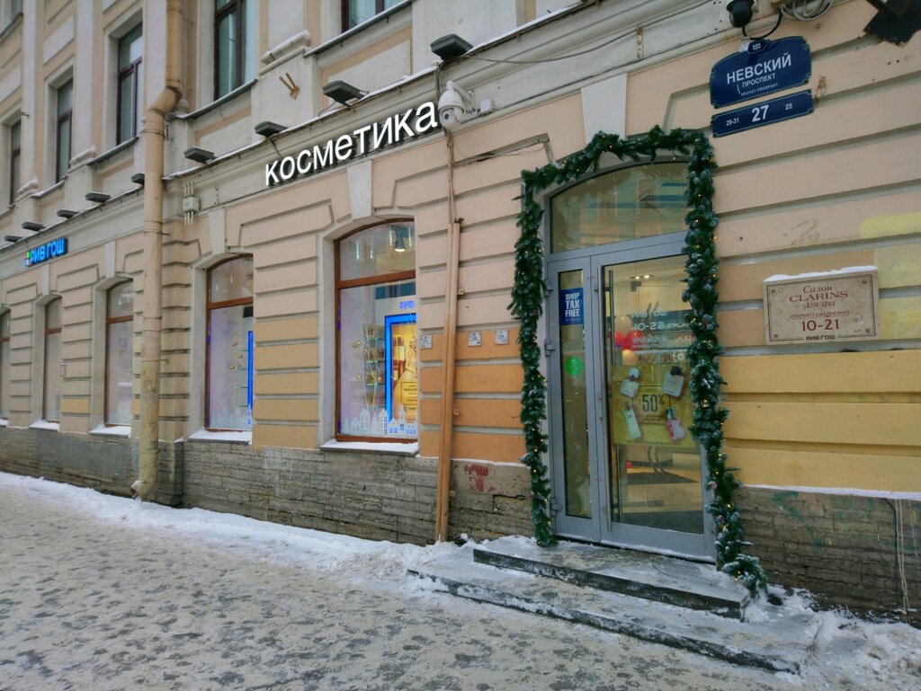 Perfume and cosmetics shop Rive Gauche, Saint Petersburg, photo