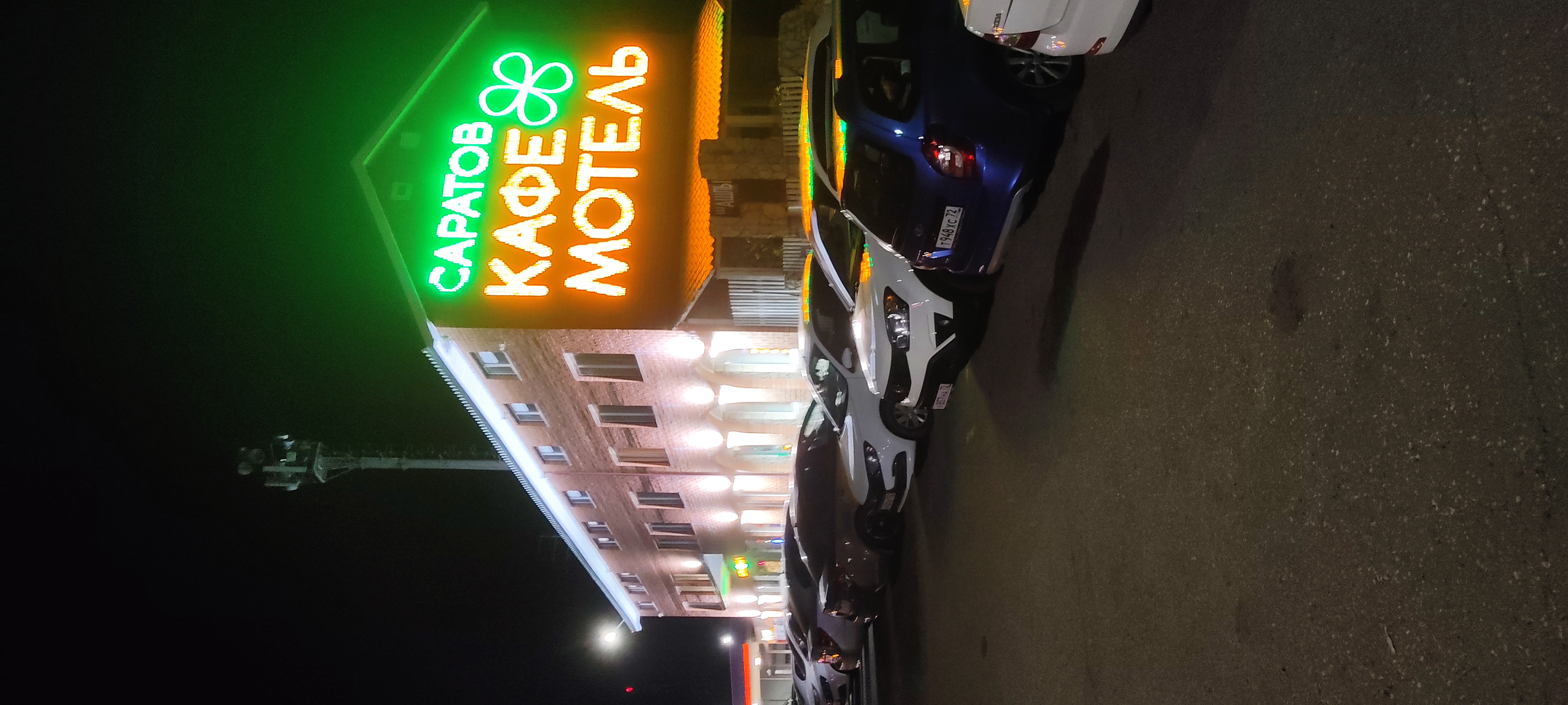 Фото Мотель Саратов