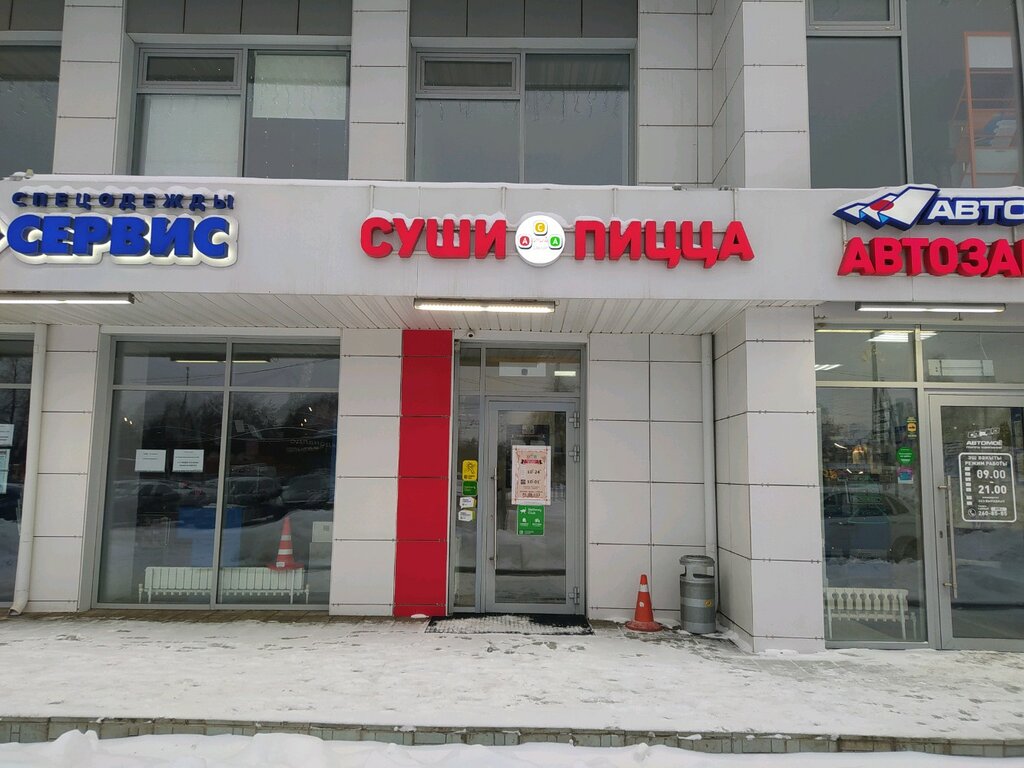 Fast food Суши пицца, Kazan, photo