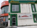 Зоосфера (Klary Tsetkin Street, 40А), tienda de animales