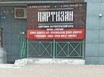 Крав мага (Павловский тракт, 80), спортивный клуб, секция в Барнауле