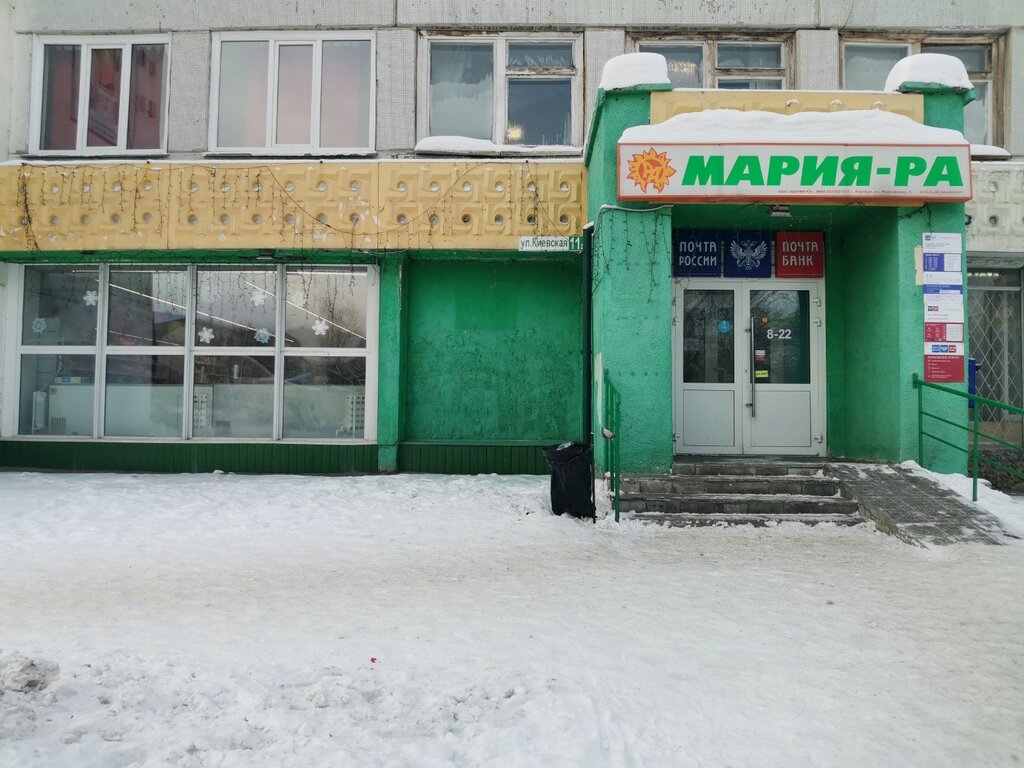 Супермаркет Мария-Ра, Новосибирск, фото