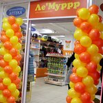 Le'Murrr (Lenina Street, 472), tienda de animales