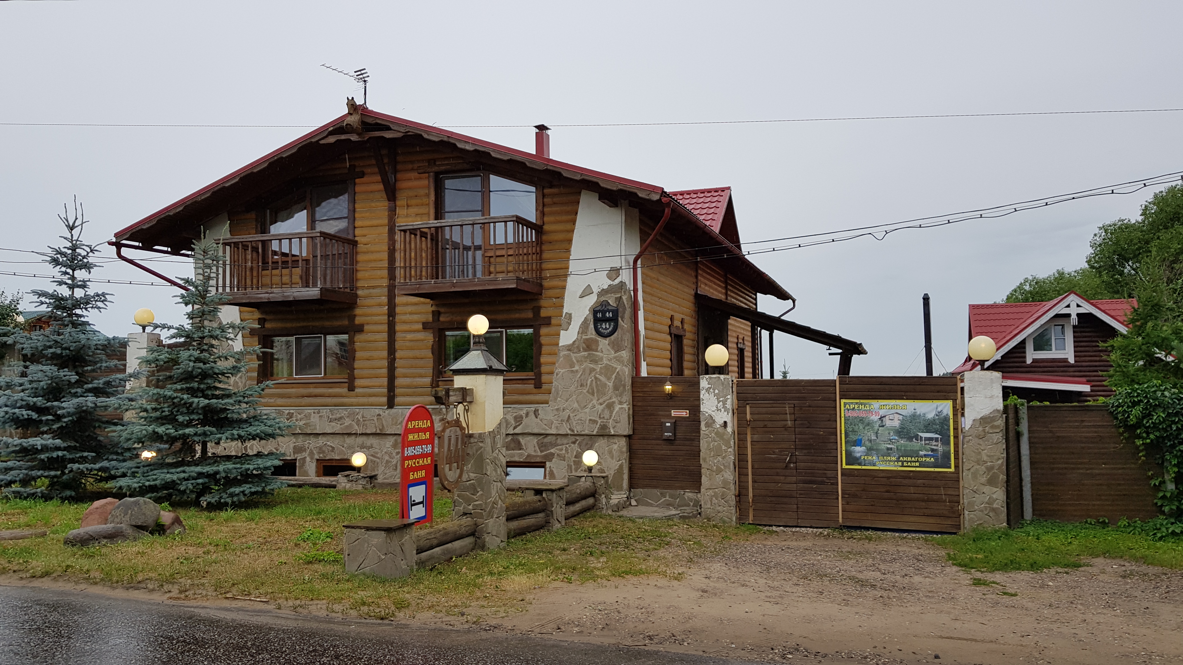 Фото У реки 44