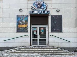 Gagarin (prospekt Karla Marksa, 62), cinema