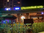 Старинные обычаи (Proletarsky Avenue, 19к3), cafe