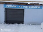 Автосервис, автотехцентр (ulitsa Gorkogo, 22), car service, auto repair