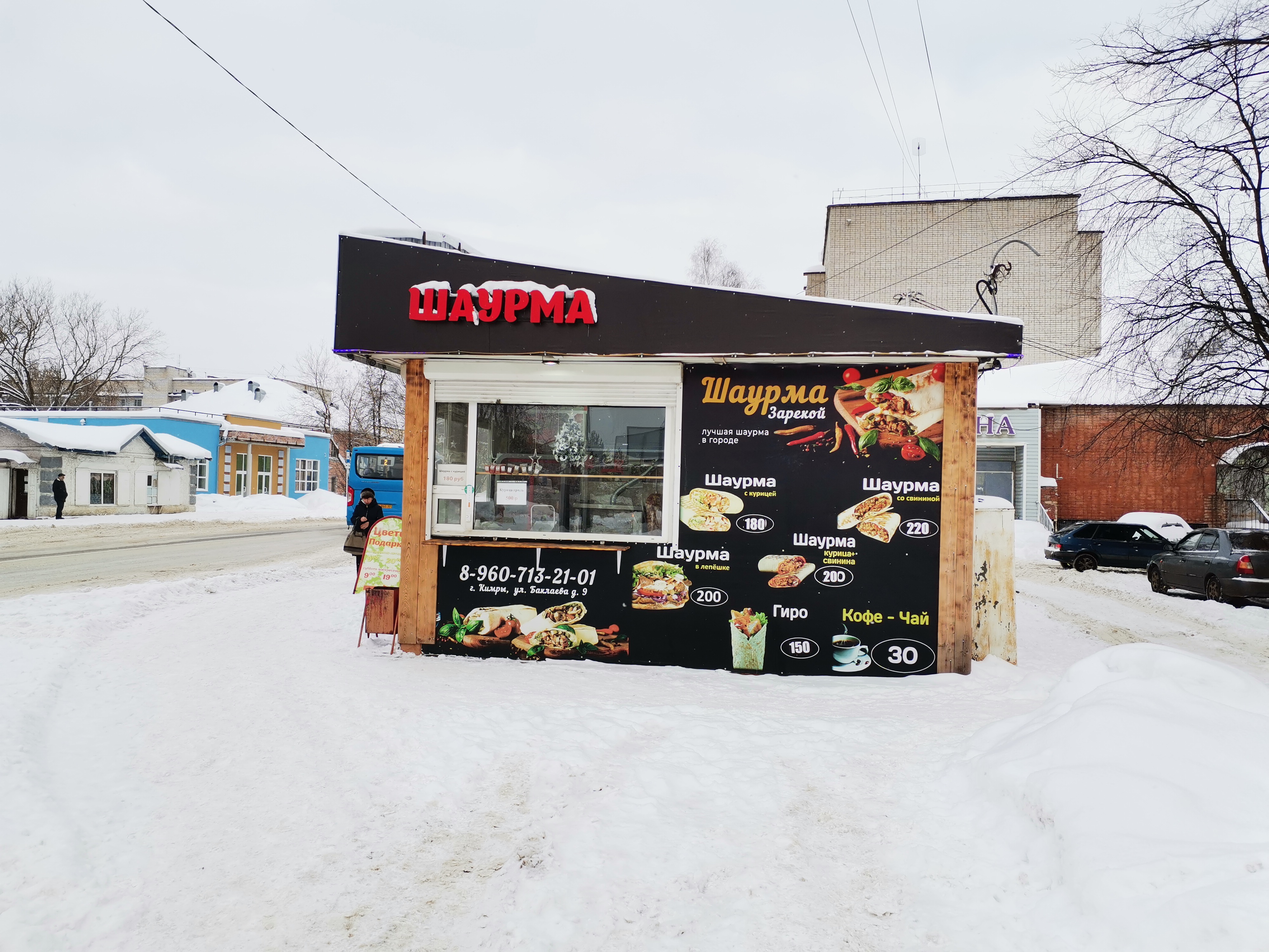 Шаурмания беслан ул победы 47а фото