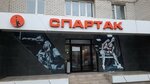 Спартак (ulitsa Ryleyeva, 92/2), sports equipment 