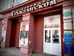 Natalia Oleynikova academy of permanent makeup (Grazhdanskiy Avenue, 47) ، تدريب ماجستير لمعاهد التجميل