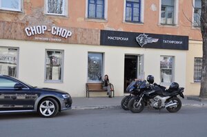 Chop X Chop (Театральная ул., 36, Калуга), барбершоп в Калуге