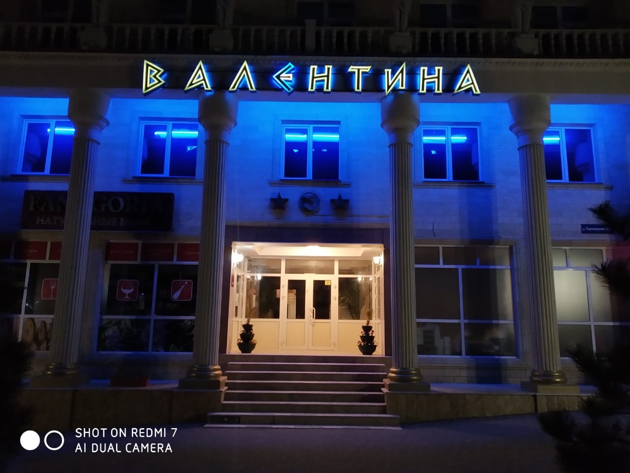 Фото Валентина