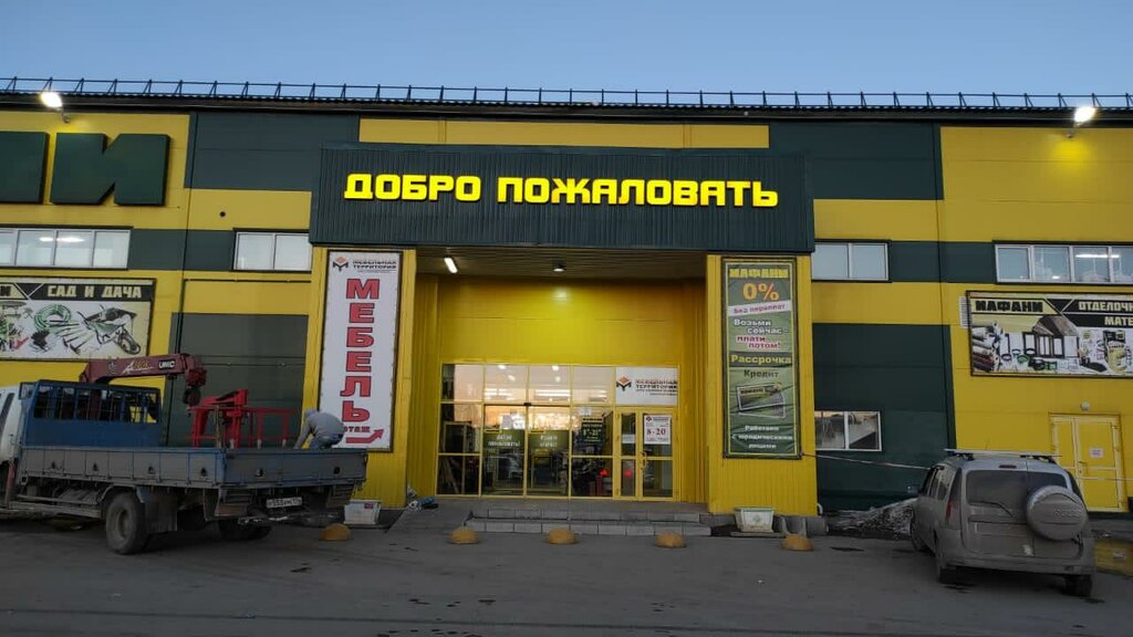 Hardware hypermarket Илфани, Republic of Tatarstan, photo