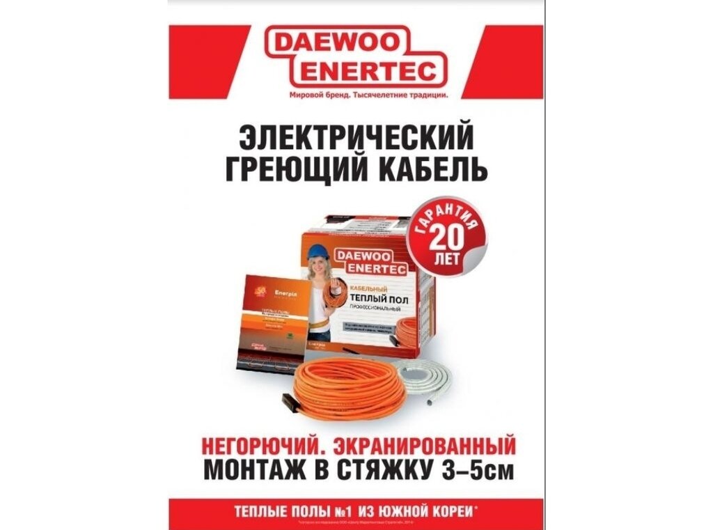 Daewoo enertec x3 настройка