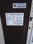УЖКХ (Sovetskaya ulitsa, 74) ، سلطة إسكان بلدية