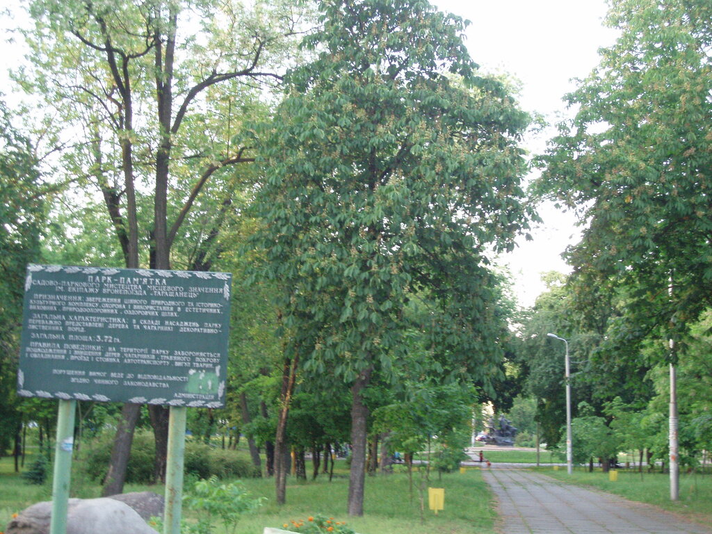 Республика парк киев