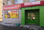 Pivovaroff (Zelyonaya ulitsa, 29), beer shop