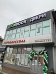 Stroyarsenal, Ip (ulitsa Engelsa, 121), plumbing shop